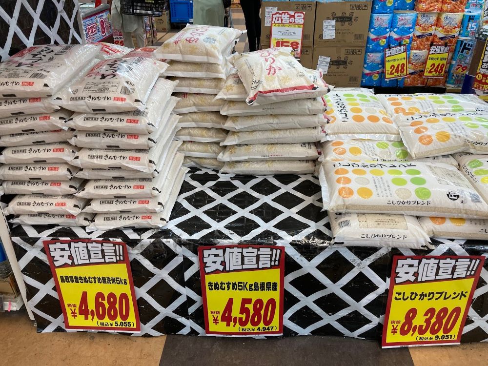 ドンキホーテ 米 値段
