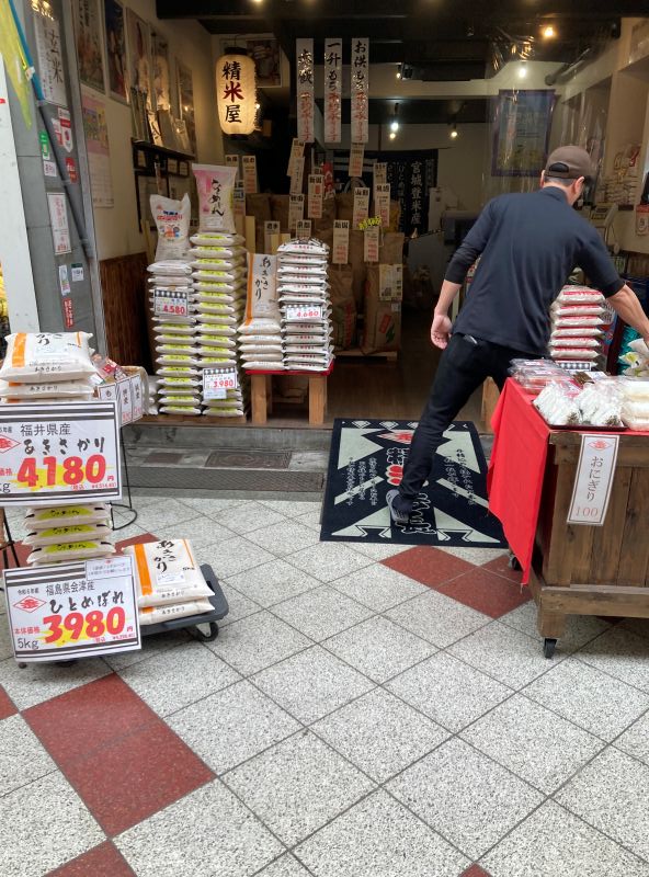 お米が 安く買える スーパー