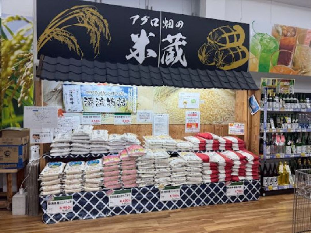 ホームセンター 米