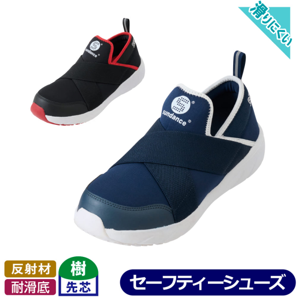 ワークマン 介護服 靴