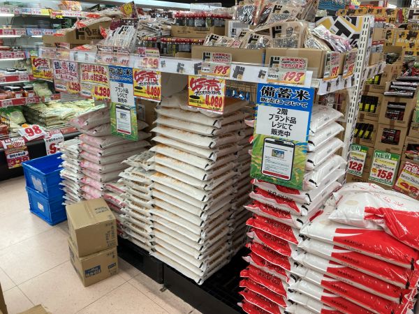 ドンキホーテ 米 値段