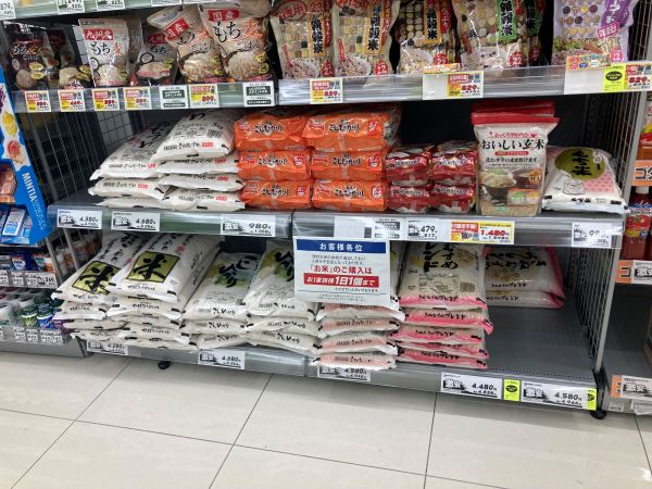 ドラッグストア米売ってる