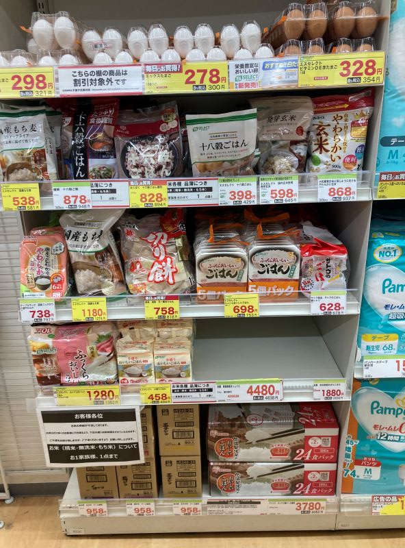 ドラッグストア米売ってる