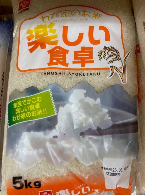 備蓄米買えるスーパー