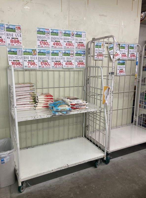 お米5kg　安いスーパー