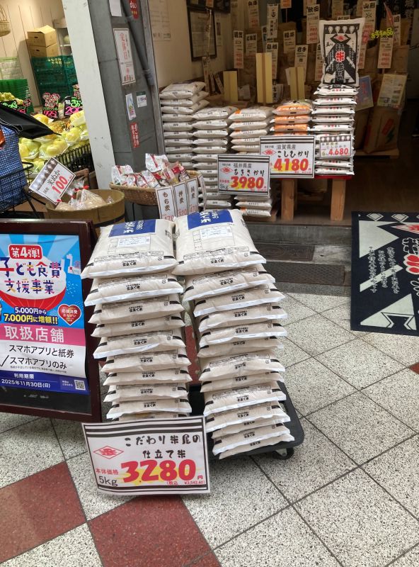 お米5kg　安いスーパー
