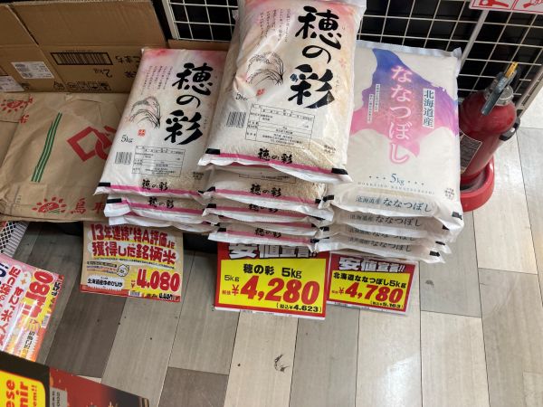 お米が 安く買える スーパー