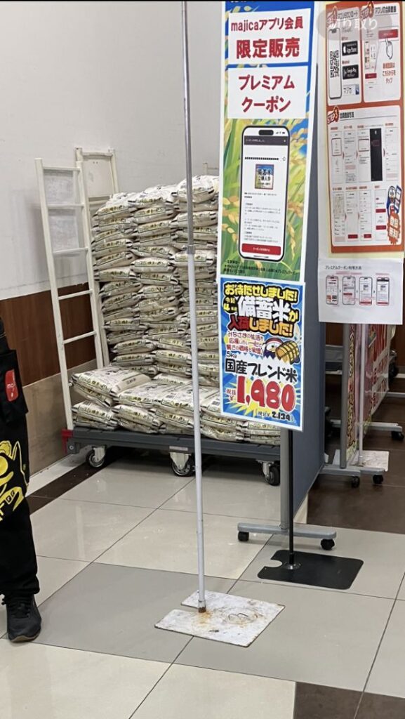 ドンキホーテ 備蓄米