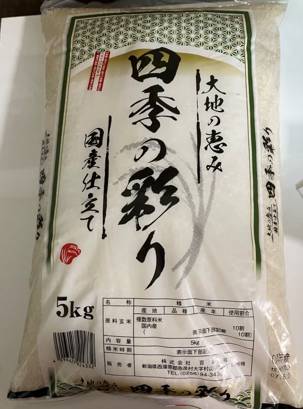 ドンキホーテ 備蓄米