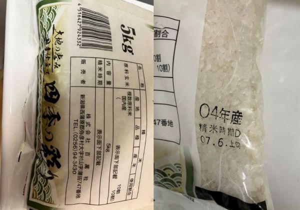 ドンキホーテ 備蓄米