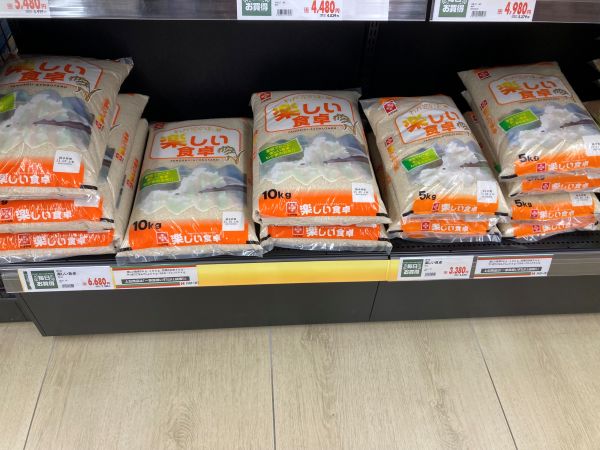 ハローズ 米 値段