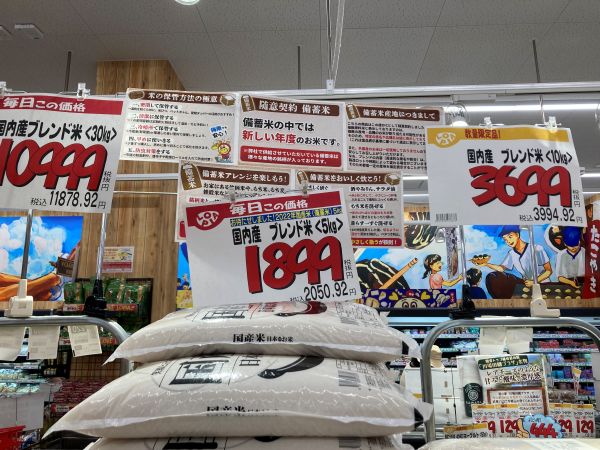 ロピア 米値段