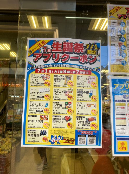スーパー玉出 米 値段