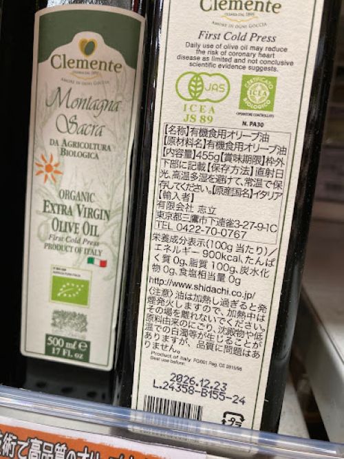 オリーブオイル 安い ドンキ