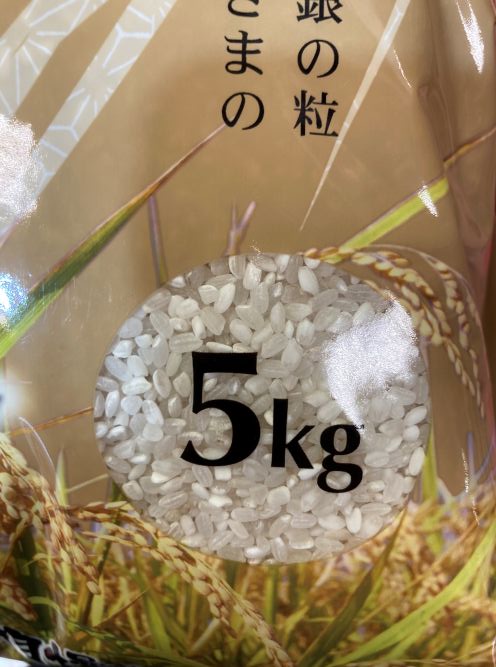 スーパー玉出 米 表示